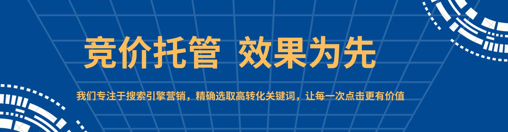 光泽百度竞价包年